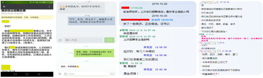客户反馈